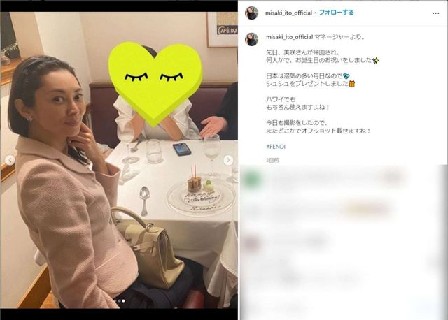 本当に45歳?!」伊東美咲、美しすぎる振り向きショットに「変わらぬ美