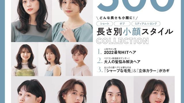 22年春 40代髪型人気ランキングtop5 小顔効果抜群のふんわりショート ボブが人気 Antenna アンテナ