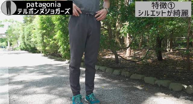 トレイルペーサー・ジョガーズ パタゴニア patagonia M - ランニング