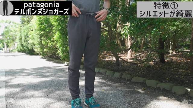 【パタゴニア】メンズ・ジョガーズ　パンツ