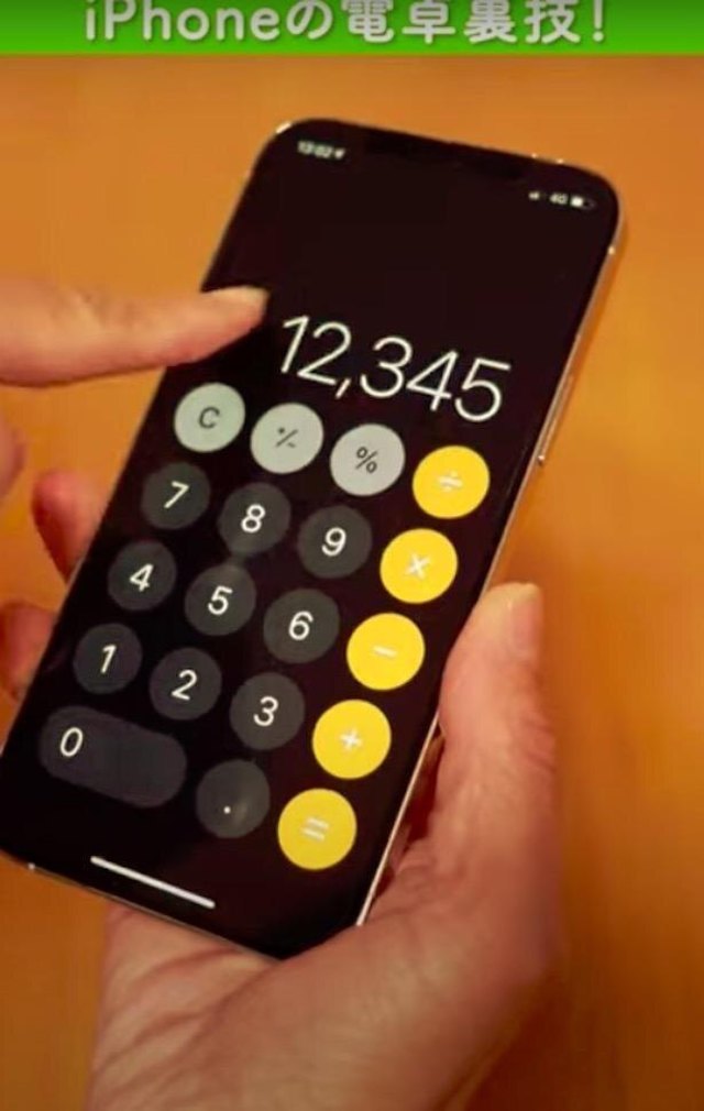 あっ数字を打ち間違えた そんなときiphoneの電卓で使える裏ワザ 打ち間違い編 Antenna アンテナ