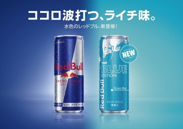 レッドブルアイス　3個 レッドブル ｜宅配ピザ・パスタ - ストロベリーコーンズ