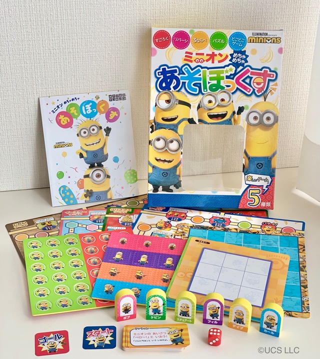ミニオンのボードゲームが５種セット 夏休みはミニオンといっしょにあそぼう Antenna アンテナ