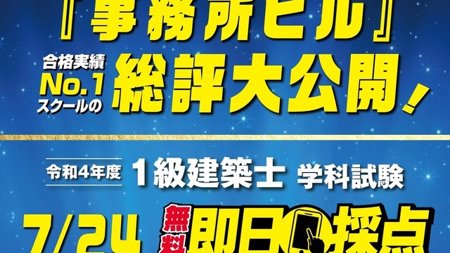 人気商品】 令和4年度 1級建築士 学科試験 解答 解説書 www.hallo.tv