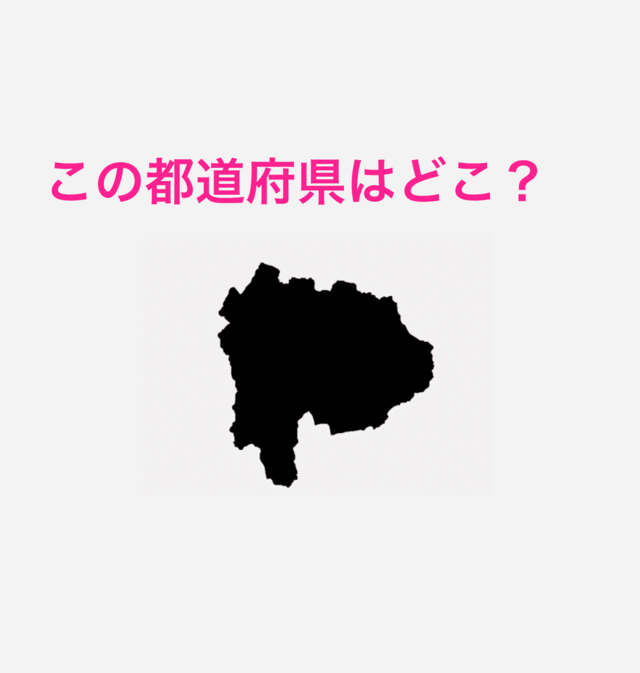 こんなにわからないなんて このシルエットはどこ 都道府県シルエットクイズ Antenna アンテナ