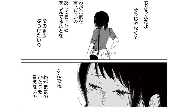 わがままを言いたいだけなのに 彼氏に素直に甘えられない切なさが染みる 漫画家ヤチナツさんが描く 時過ぎの報告会 に共感の嵐 Antenna アンテナ