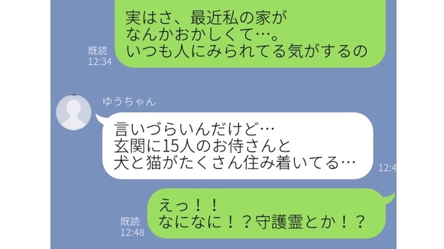 知るはずのない 墓石のセミ が見える 霊感がある 人が放った不意打ちの 証明 に反響 Antenna アンテナ