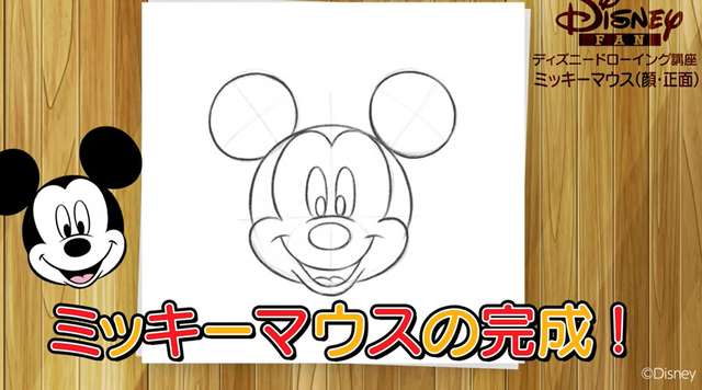 夏休み限定公開 ディズニーキャラクターが描けるようになる動画 Antenna アンテナ