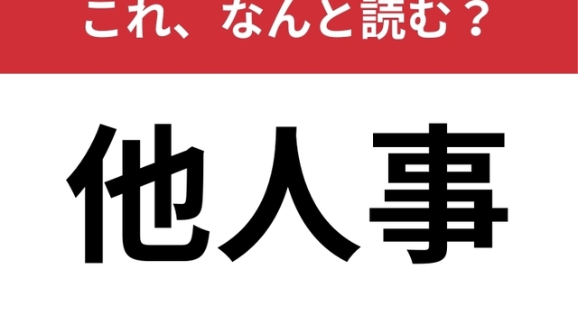 態々 ってなんて読む 日常でよく使います Antenna アンテナ