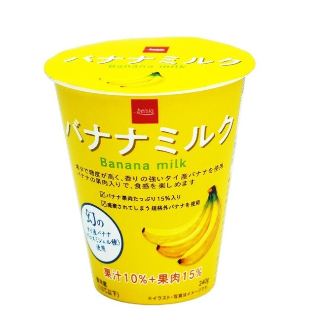 上品な甘さで香りが良い 幻のタイ産バナナ グロスミシェル 使用ベイシア バナナミルク 7月27日 水 より新発売 規格外バナナを使用し食品ロス軽減にも貢献 Antenna アンテナ