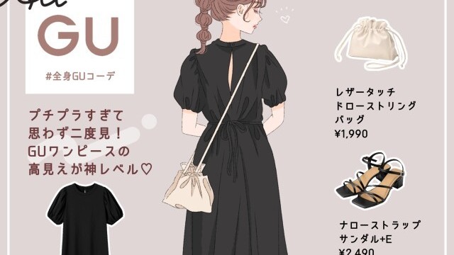 990円で可愛くてラクちんなんて Guさんのひとり勝ち ブラトップが本当にレベル高すぎ Antenna アンテナ