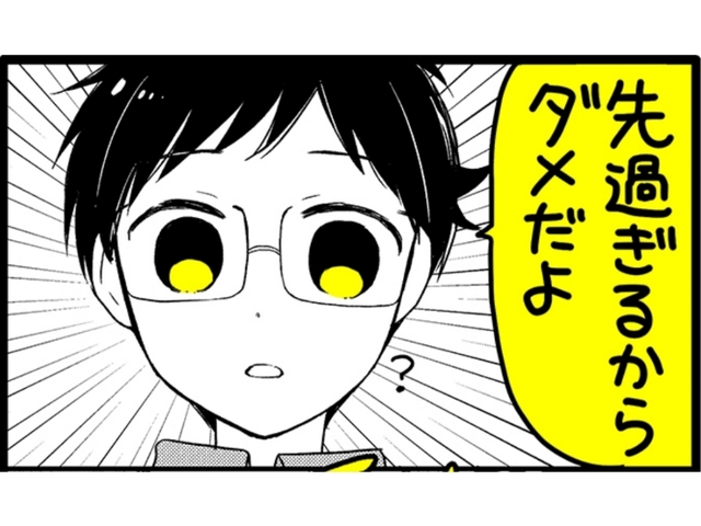 彼からまさかのダメ出し 結婚の覚悟が決まらない彼女に放った 彼の一言 とは 漫画家と異星人 第28回 作 ことり野デス子 Ananweb マガジンハウス Antenna アンテナ