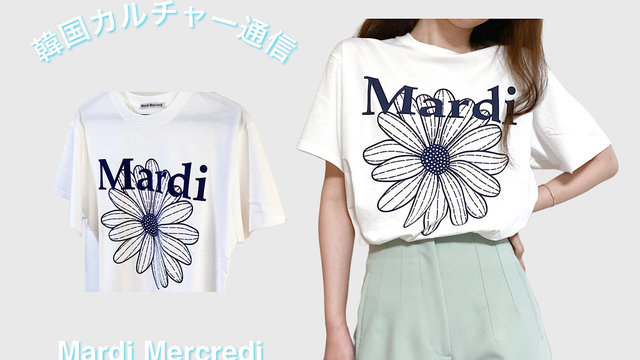 履き心地◎ Mardi Mercredi Tシャツ キムゴウン着用 韓国限定 春に