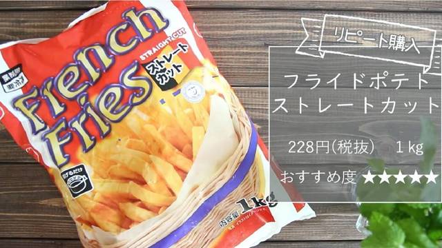 セブンイレブンの冷凍 フライドポテト は3円で美味しい フライパン調理が Antenna アンテナ