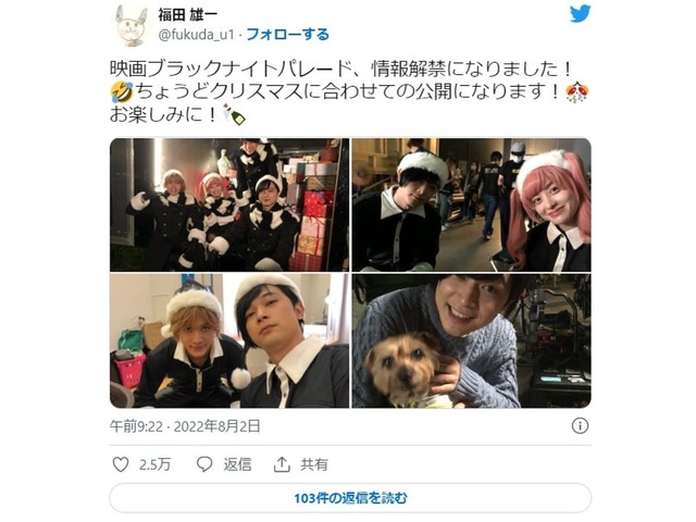 福田雄一 橋本環奈 吉沢亮ら ブラックナイトパレード オフショット公開 サンタの亮くん可愛すぎてやばい Antenna アンテナ