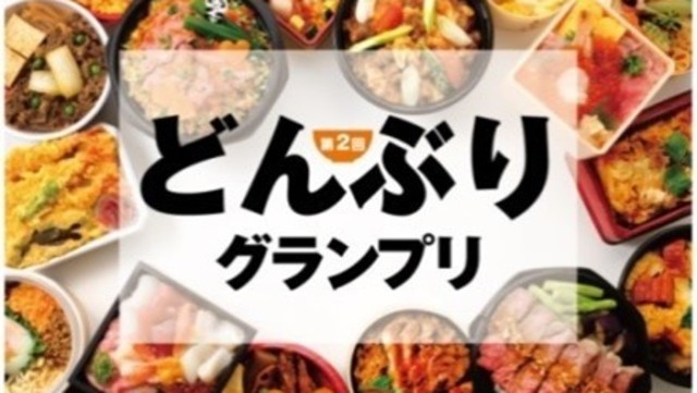 宮城県 生まれた時からどんぶりめし のあの子が公式キャラになりました 大衆食堂半田屋 Antenna アンテナ