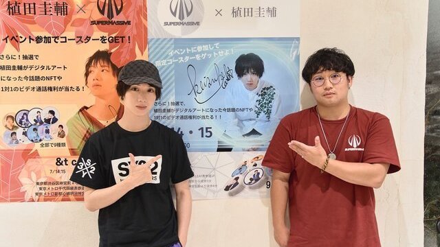 2 5次元俳優 植田圭輔さんがサプライズ登場 リアルとバーチャルが連動する新たな世界を表参道で体感 Antenna アンテナ