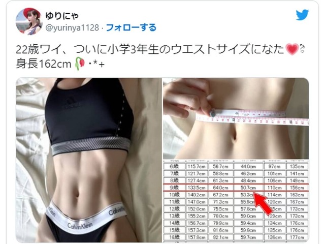 内臓入ってる 人気tiktokerのゆりにゃ ウエスト約50センチと公表に賛否の声 努力の女神 素直に心配 Antenna アンテナ 内臓入ってる 人気tiktokerのゆりにゃ ウエスト約50センチと公表に賛否の声 努力の女神 素直に心配 Antenna アンテナ