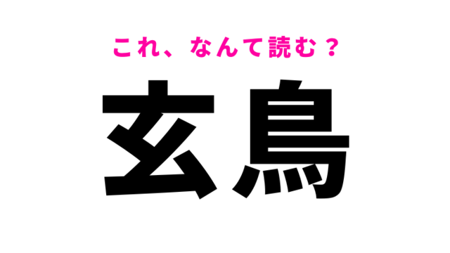 春告鳥 はなんて読む 漢字の通り春に見かける鳥の名前です Antenna アンテナ