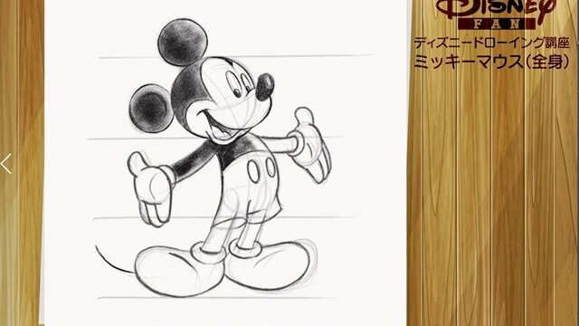 誠実 ミッキーマウスと仲間たちの描き方レッスンブック Www Hallo Tv