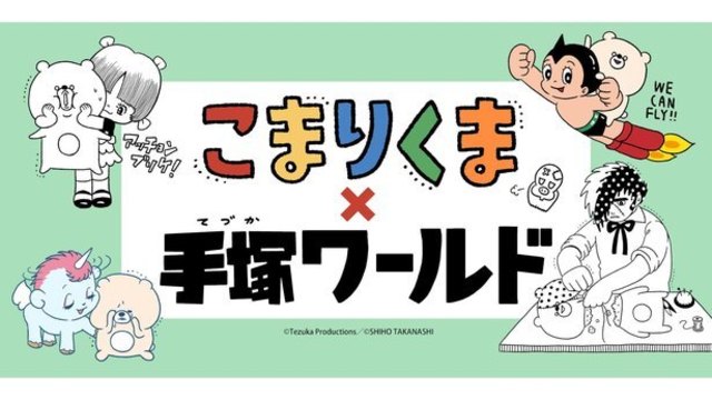 鉄腕アトム アンブッシュ 第2弾 大人の夏コーデを支える10万馬力のネックレス Antenna アンテナ