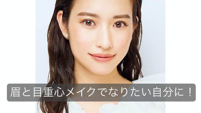 女子アナ風メイクで好感度アップ 素人メイクをプロが改造 Antenna アンテナ