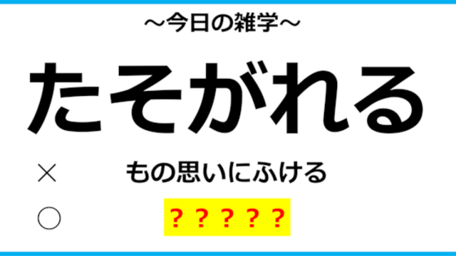 若者から大人までが誤用しまくる させていただく の存在感 山田gのシン 日本語辞典 Antenna アンテナ 若者から大人までが誤用しまくる させていただく の存在感 山田gのシン 日本語辞典 Antenna アンテナ