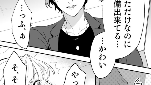 漫画 好きだった彼と同窓会で思わぬ再会 まさかの関係に発展するも待っていた衝撃の事実 前編 Antenna アンテナ