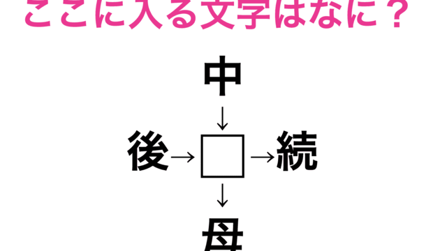 ヤバい 全然浮かばない ここに入る文字はなに 難しい穴埋めクイズ Antenna アンテナ