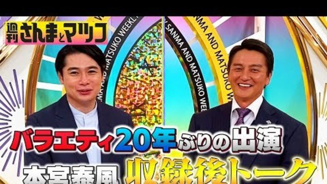 川崎希 夫婦のとんでもないヒミツをぶっちゃける 週刊さんまとマツコ 6 19 日 Tbs Antenna アンテナ