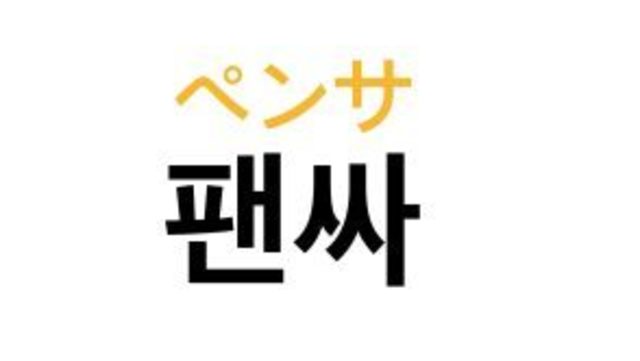 韓国語で かわいい 2つの言葉と便利なフレーズを解説 Antenna アンテナ