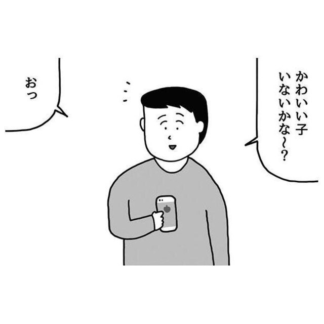 漫画 ギャグ漫画家 せきの氏のシュールで笑える4コマ漫画集 今回は 出会い系 平成を振り返る人 他1本です ちくちくぴろんぴろん 第5話 Antenna アンテナ