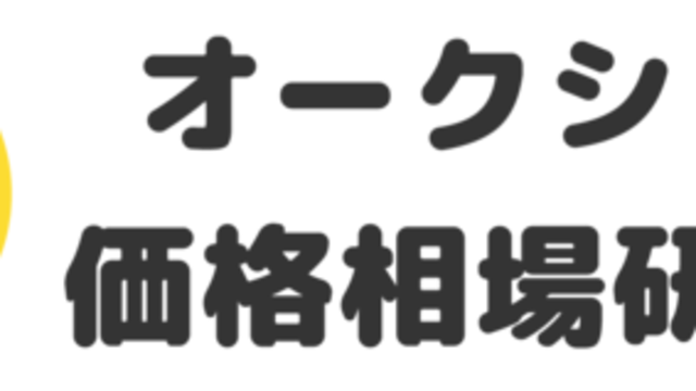 消防車などの珍品が並び上級者向け 官公庁オークションがリニューアルも普通の中古車を買うのと何が違う Antenna アンテナ