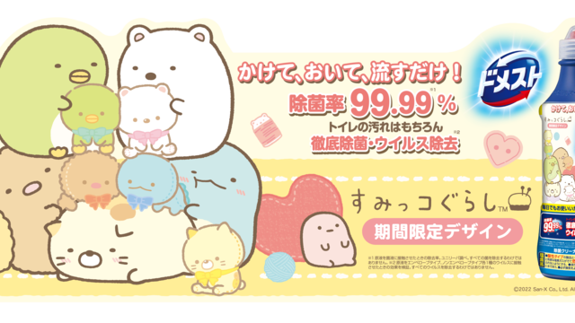 すみっコぐらし みんなあつまる 特別テーマ登場へ ぬいぐるみやトートバッグなど販売 Antenna アンテナ