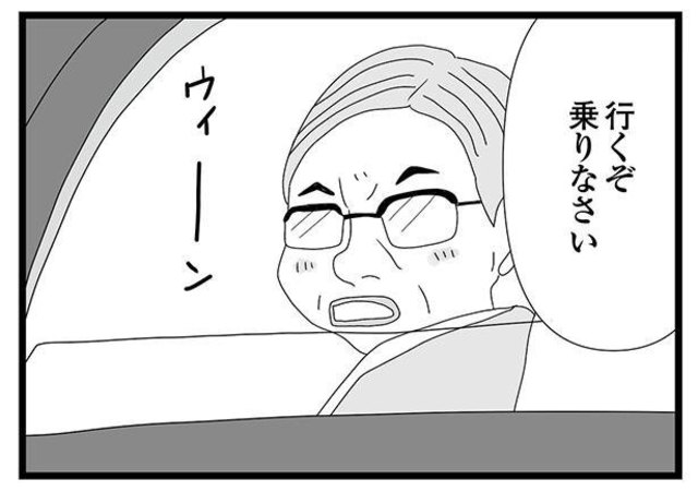 お母さんには内緒でな」母の愛人に呼び出され連れてこられたのは ...