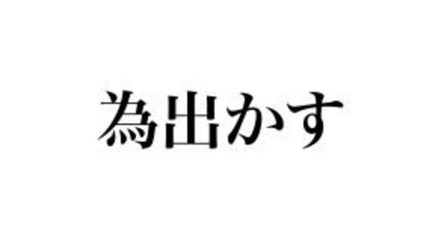 タコ は英語で オクトパス ところで イカ って英語で何 Antenna アンテナ