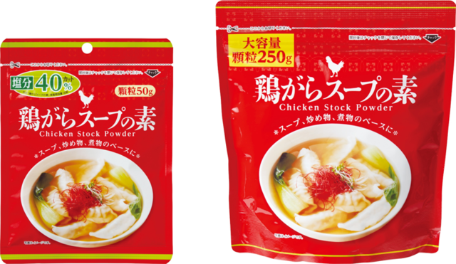 毎日使いやすい 鶏がらスープの素「鶏がらスープの素 塩分40％カット50ｇ / 大容量250ｇ」を新発売！ | antenna*[アンテナ]