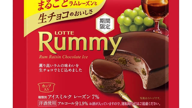 パイの実 アイス クーリッシュバニラ が夢のコラボ 冷やしてもおいしいパイの実を食べてみた Antenna アンテナ