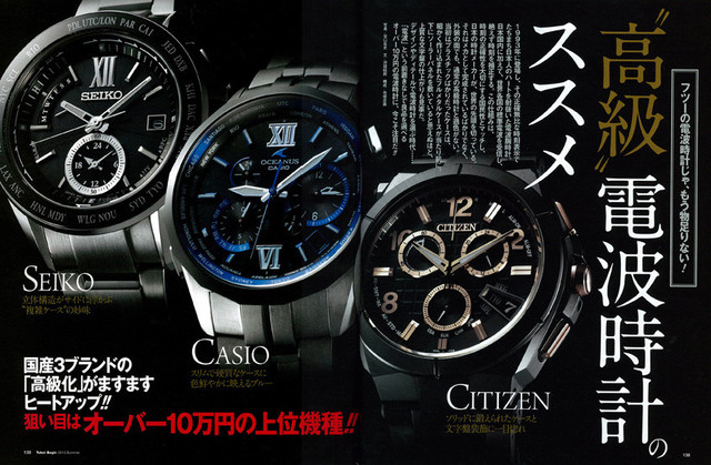 雨 フェデレーション 崩壊 電波 腕時計 高級 Obhcblog Org