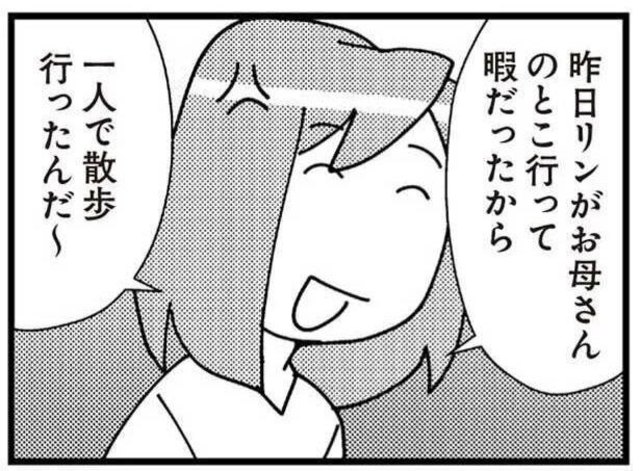 朝帰りでしらを切り通す夫にイラッ 不倫デートの尾行を暴露してやりたい 娘が初めて ママ と呼んだのは 夫の不倫相手でした 7 Antenna アンテナ