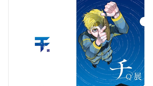 魔王城でおやすみ 最高級複製原画 A4