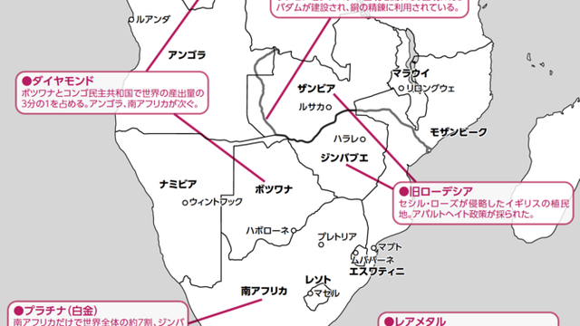 「エスワティニってどんな国？」2分で学ぶ国際社会 読むだけで世界地図が頭に入る本 antenna[アンテナ]