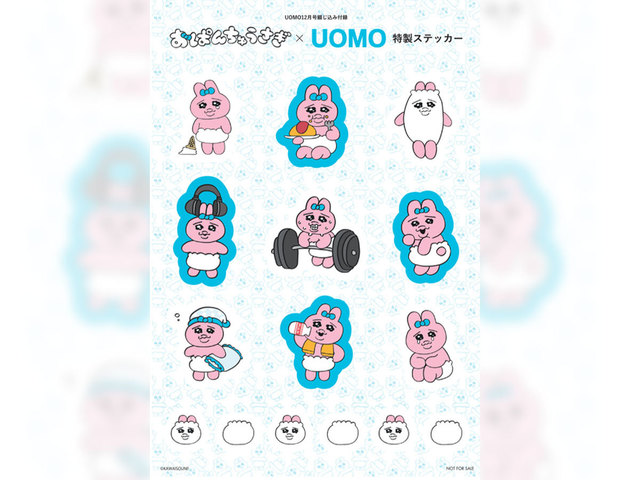 10月25日発売。UOMO12月号に、「おぱんちゅうさぎ特製ステッカー」が