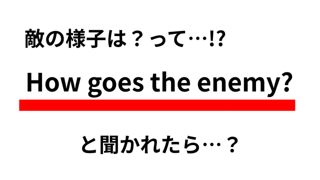 奥の手 を4単語の英語で言うと Antenna アンテナ