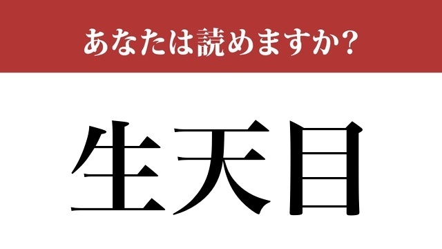 難読漢字クイズ 瑞西 って読めますか あの国の名前です Antenna アンテナ