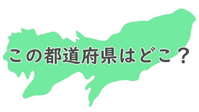 名物は犬 スギの人工林やラズベリー出荷量全国1位を保持する都道府県はどこ 都道府県クイズ Antenna アンテナ