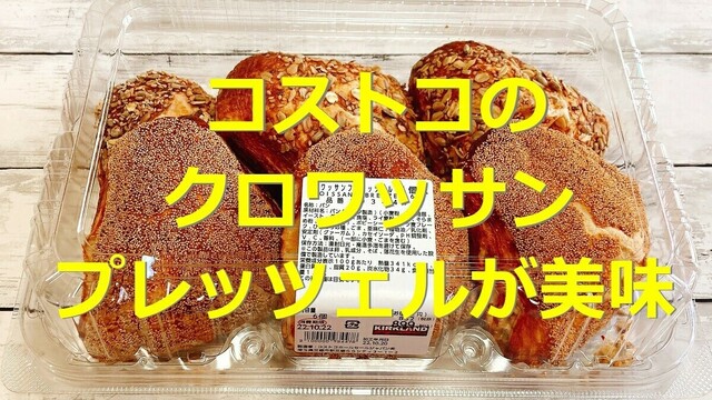 コストコ Galileoミニピザ はシンプル味の冷凍食品 おやつにもぴったり Antenna アンテナ