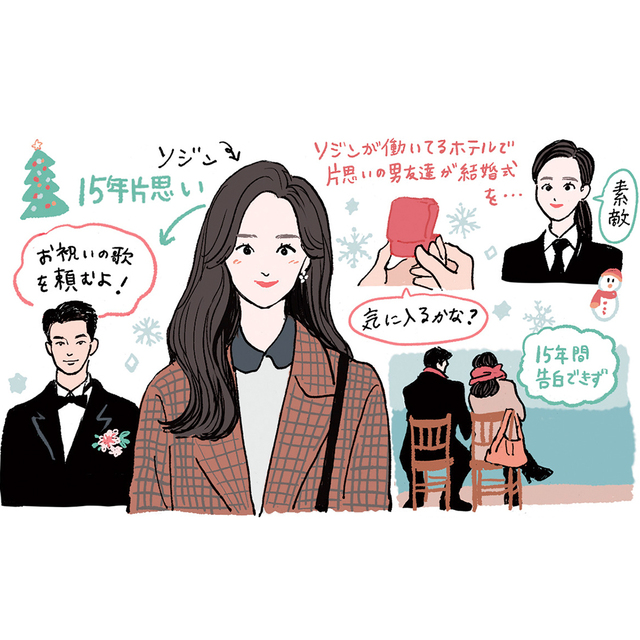 告白できない女 From ハッピーニューイヤー イラストレーター チヤキが描く映画の中の愛すべき女子図鑑 Antenna アンテナ 告白できない女 From ハッピーニューイヤー イラストレーター チヤキが描く映画の中の愛すべき女子図鑑 Antenna アンテナ