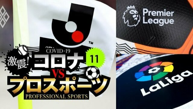 Jflの5クラブが Jリーグ入会 条件付き承認 入場者 成績要件次第でj3昇格へ Antenna アンテナ