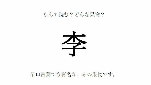 野菜の漢字クイズ 辣韮 薤 はなんて読む 旬や歴史 栄養なども紹介 Antenna アンテナ